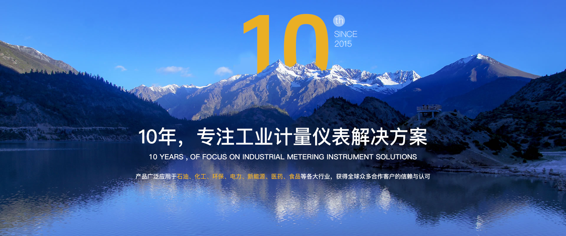 華云儀表，專注工業(yè)計量儀表解決方案